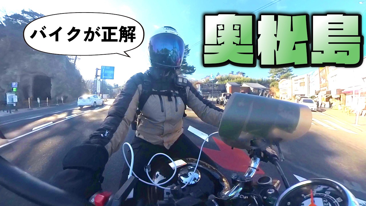 どこでも絶景ひとりじめ?!ライダー歓喜の島 #110【SUZUKI ST250e】 バイク女子