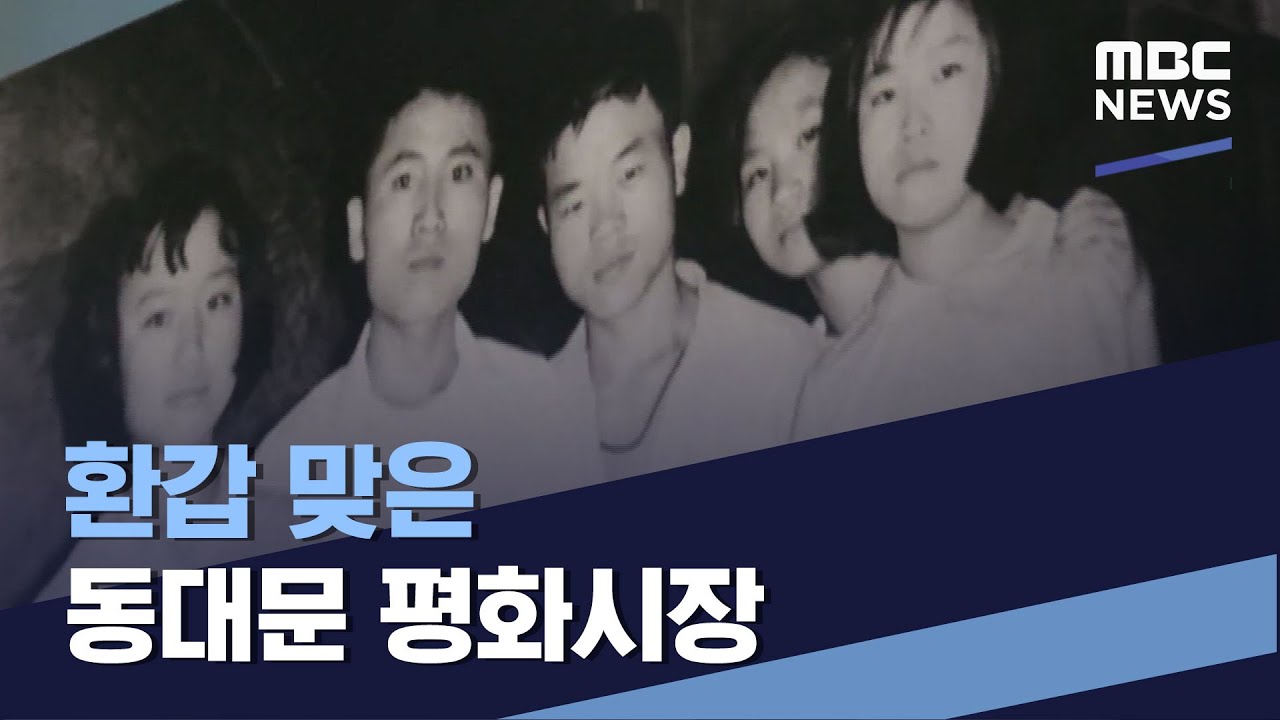 평화시장 [상설] | 여행의 기술