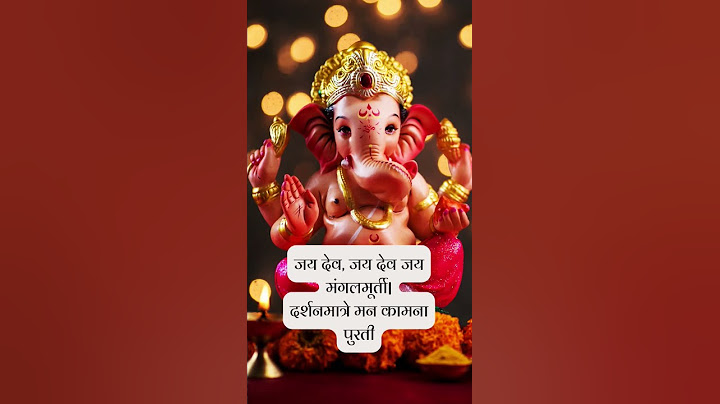 Sukhkarta Dukhharta with Lyrics | Ganesh Aarti | Devotional Song | #shorts #ganeshchaturthi
