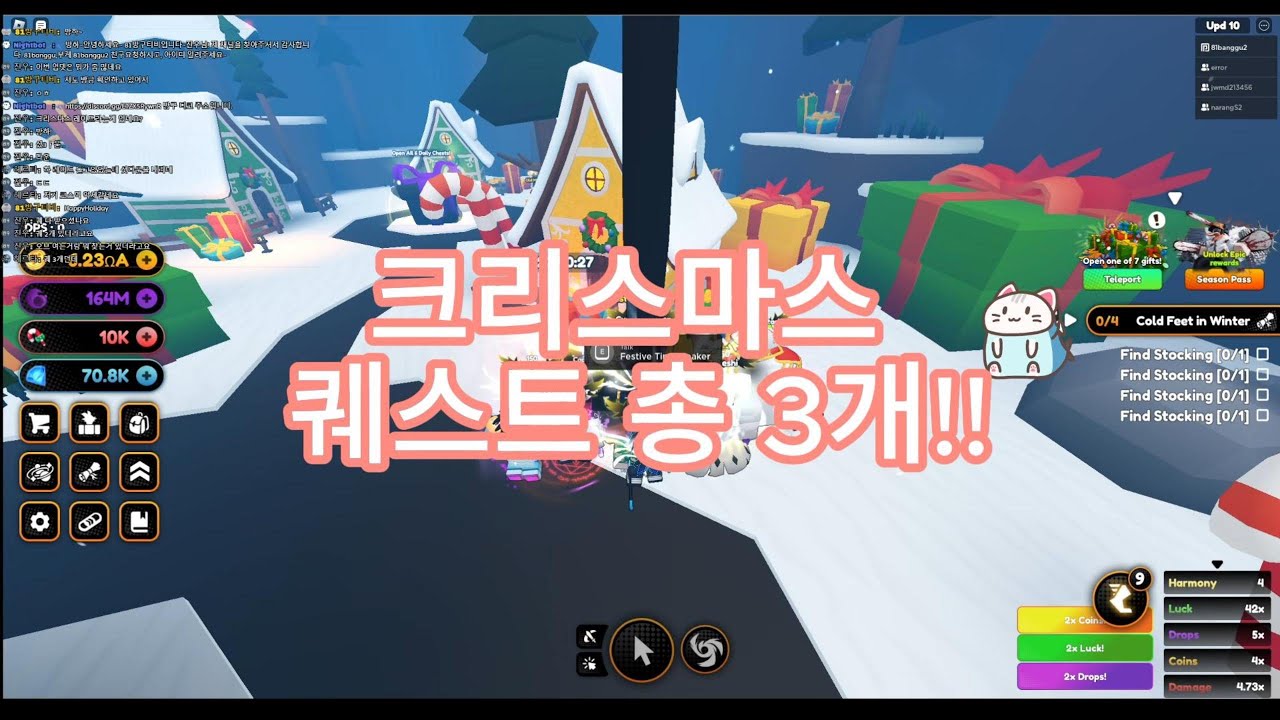 ACS Cold Feet In Winter YouTube every-stocking-location-cold-feet-in-winter-quest-anime-champions
