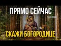 После этой молитвы все ваши желания исполнятся