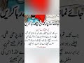 الله محمد صلوا على النبي حضرت عمر قرآن حديث سبحان الله ما شاء الله