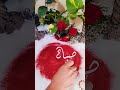 كتابة على الرمل صباح العسل
