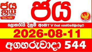 Nlb Jaya 0544 Today Nlb Lottery Result 2026.08.11 ජය ලතරය පරතඵල 0544 Jaya 544 Today Nlb