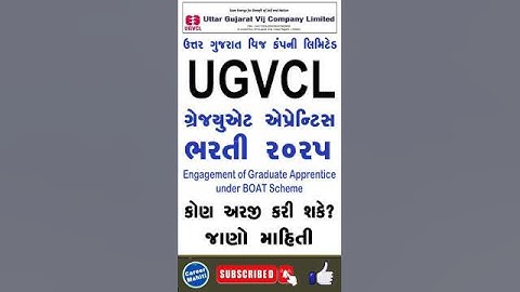 UGVCL ગ્રેજ્યુએટ એપ્રેન્ટિસ Recruitment 2025 | UGVCL Recruitment 2025 #careermahiti