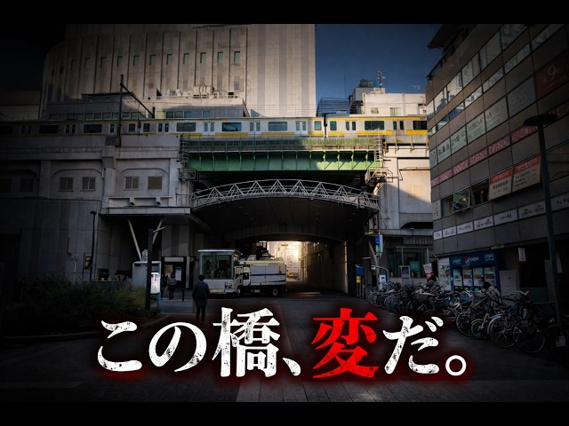 A Bridge with No River?! The Mystery of Akihabara - YouTube