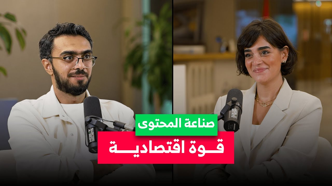 الخطوات الصحيحة لتحويل المحتوى إلى مال | Money Secrets