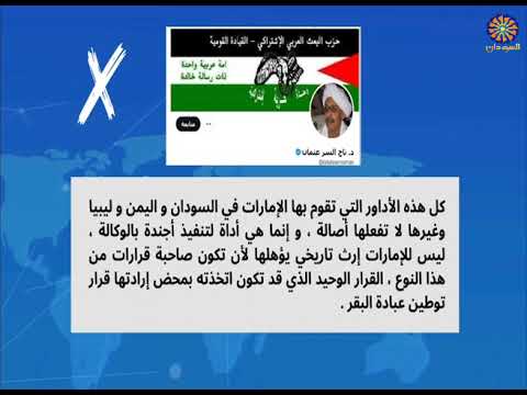 ترند سوداني   