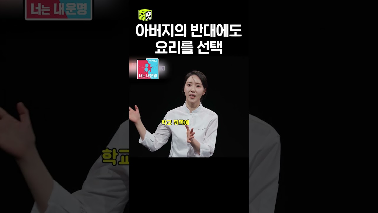 하늘에서 지켜보고 계실 아버지 #동상이몽2 #YouareMyDestiny #sbsenter