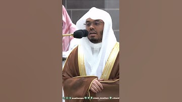 ألم تر أن الله يعلم ما في السماوات وما في الأرض ~ تلاوة آسرة للشيخ ياسر الدوسري-التلاوة كاملة بالوصف