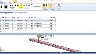 Программное обеспечение для труборез Lantek flex3d-1 screenshot 5