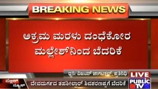 Devadurga: Threat To Tahsildar for Obstructing The Illegal Sand Mining...