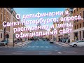 О дельфинарии в Санкт-Петербурге: адреса, расписание и цены, официальный сайт