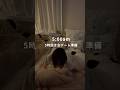 5時起き女のデート準備。#gifted