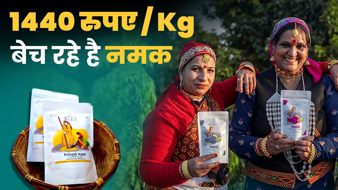 1440 रुपए / Kg बेच रहे है "नमक " | Namakwali | Salt Business | Small Business Ideas