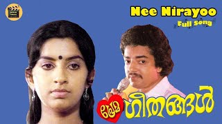 Download Lagu Nee Nirayoo| Malayalam Movie Song| Prema Geethangal| K J Yesudas[ Jonson|Central Talkies MP3 Download Lagu Nee Nirayoo| Malayalam Movie Song| Prema Geethangal| K J Yesudas[ Jonson|Central Talkies MP3