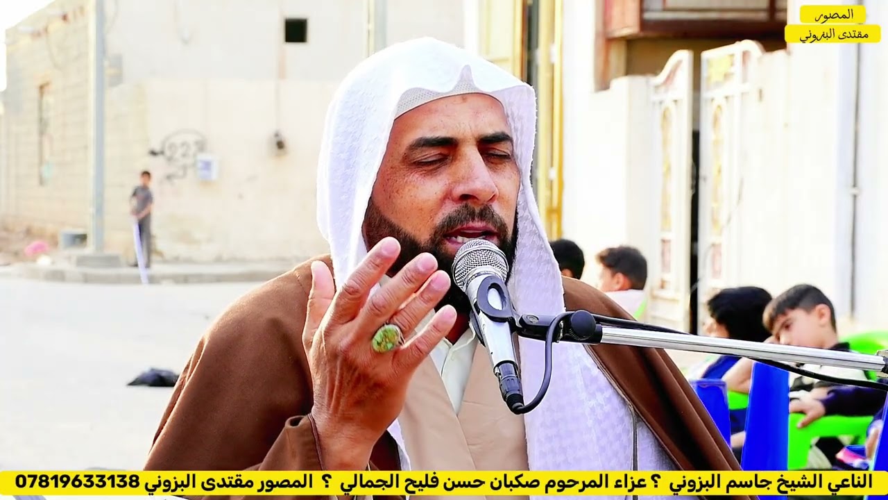 نعي حزين بحق الاب الشيخ جاسم البزوني المصور مقتدى البزوني 