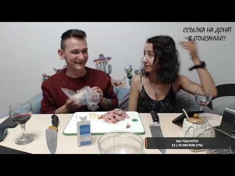 ГОТОВИМ КАРБОНАРУ НА СТРИМЕ!