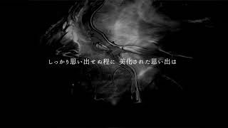 RE:血溜まりの中で