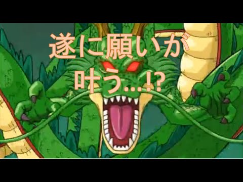 ドラゴンボールz ドッカンバトル Part Final いでよ神龍 そして願いを叶えたまえ ガシャもあるよ Youtube ドラゴンボールz ドッカンバトル Part Final いでよ神龍 そして願いを叶えたまえ ガシャもあるよ Youtube