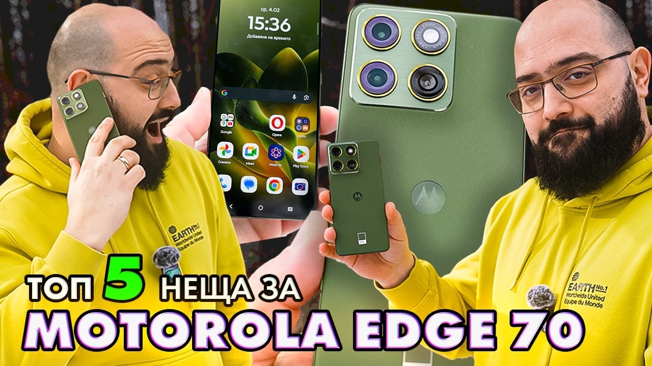 ТОП 5 НЕЩА ЗА Motorola Edge 70