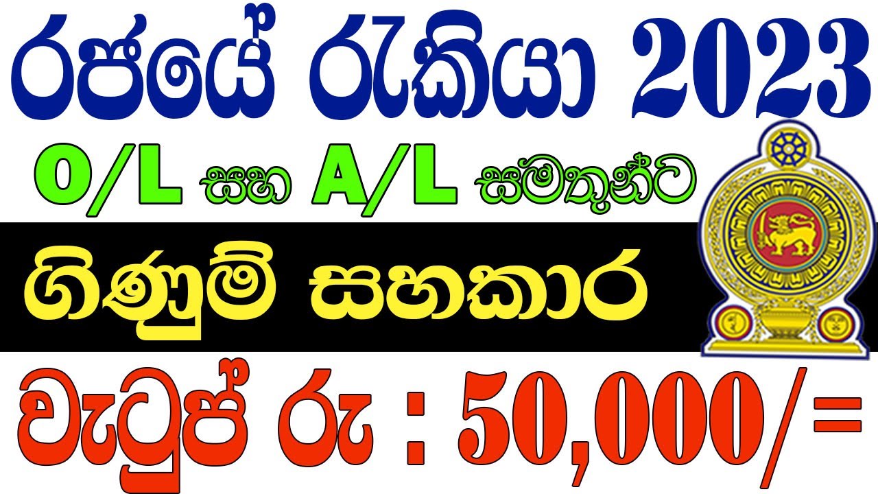 Account Assistant Job Vacancy Government Job Vacancies In Sri Lanka account-assistant-job-vacancy-government-job-vacancies-in-sri-lanka
