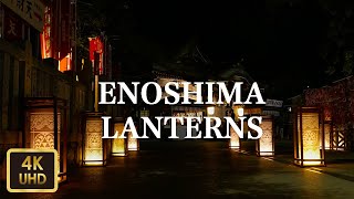 DJI Osmo Pocket -江ノ島灯篭 Enoshima Lanterns 【4K】【August 2019】