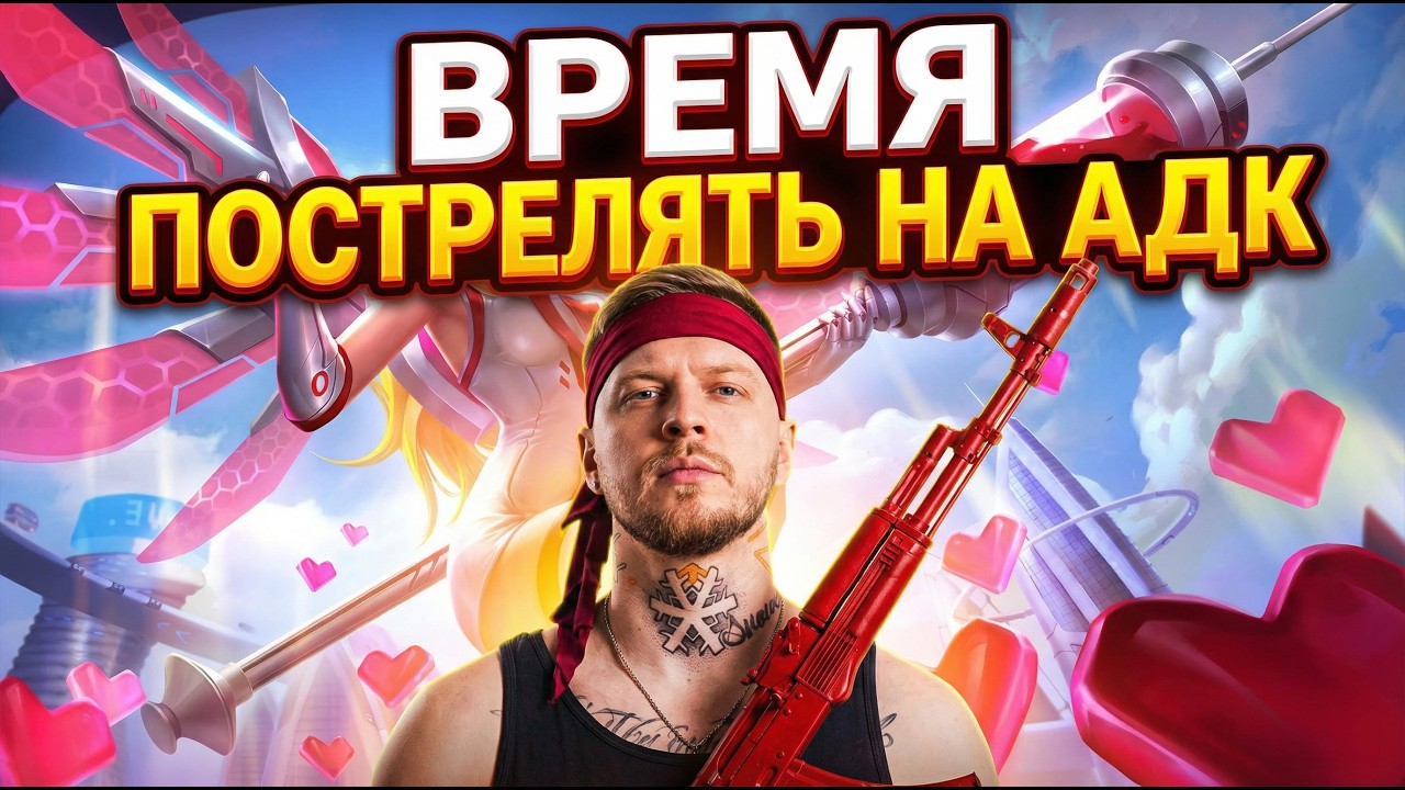 На РЕЛАКСЕ буст ранга⭐ (Полноэкранный)