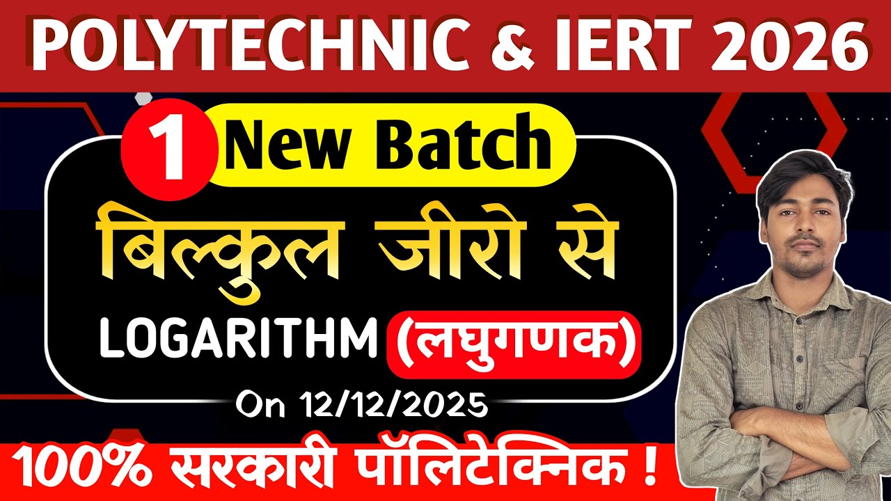 Polytechnic Entrance Exam Preparation 2026 || IERT 2026 || New Batch