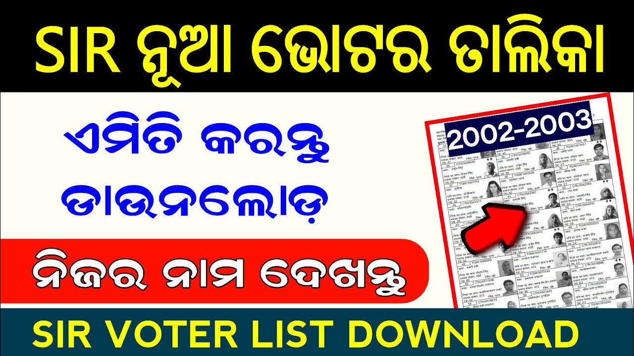 SIR 2003 Voter List Download Online Odisha 2025 New Voter List Download Online 