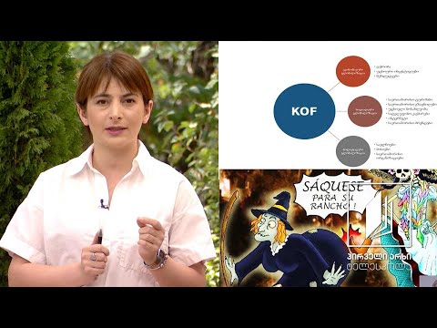 გეოგრაფია, XI კლასი - გლობალიზაცია და გლობალიზაციის ინდექსი #ტელესკოლა