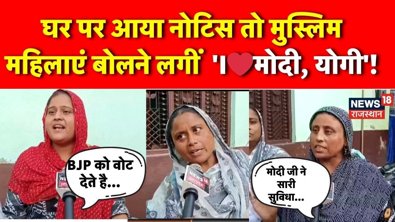 Bareilly Illegal Encroachment: नगर निगम की ज़मीन पर कब्ज़ा, 27 मकान मालिकों को नोटिस | UP News | Top