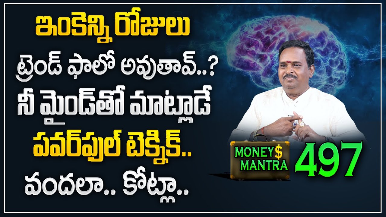 Anantha Latest Money Mantra - 497 | You are the Creator | Money Management | Money Coach