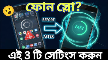ফোন নতুনের মতো স্পিড চান? এই 3 টা সেটিংস করে দেখুন! Hidden Settings = Fast Phone