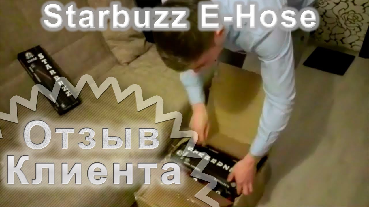 Обзор электронного кальяна Starbuzz E-hose