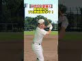 【スカウト登場④】 #部活あるある #野球部あるある #野球