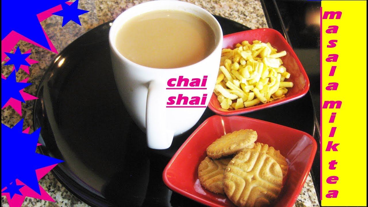 MASALA TEA | MILK TEA | INDIAN STYLE SPICY TEA RECIPE | CHAI SHAI - YouTube