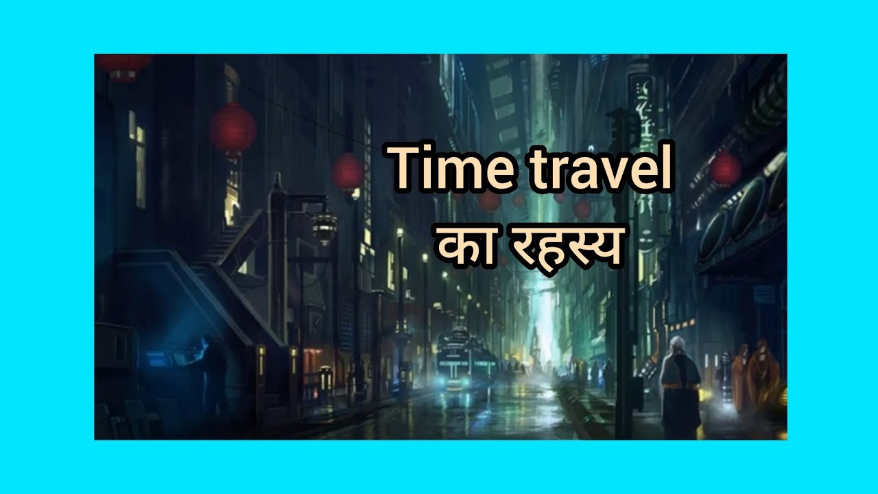 टाइम ट्रैवल सिर्फ एक सफर नहीं बल्कि नए अनुभवों ,नई जगहों , और नई यादों को जीने का अवसर है
