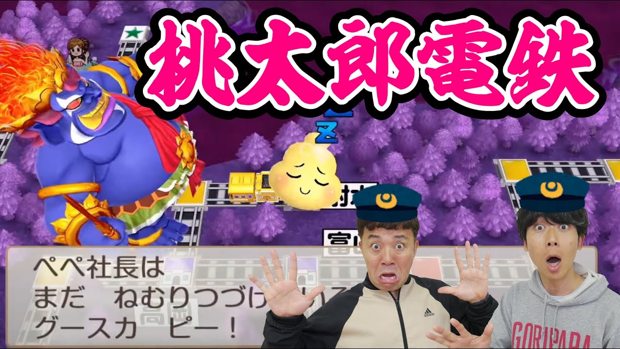 【桃鉄】斉藤ＶＳ矢野　名前を奪い合う戦い　シーズン２