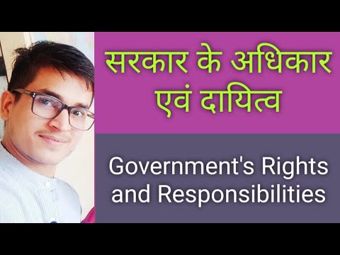 सरकार के अधिकार एवं दायित्व || Government&rsquo;s Rights and Responsibilities || By Ashish Pandey Sir ||