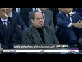 الرئيس عبد الفتاح السيسي يفتتح مسجد العزيز الحكيم بالمقطم 
