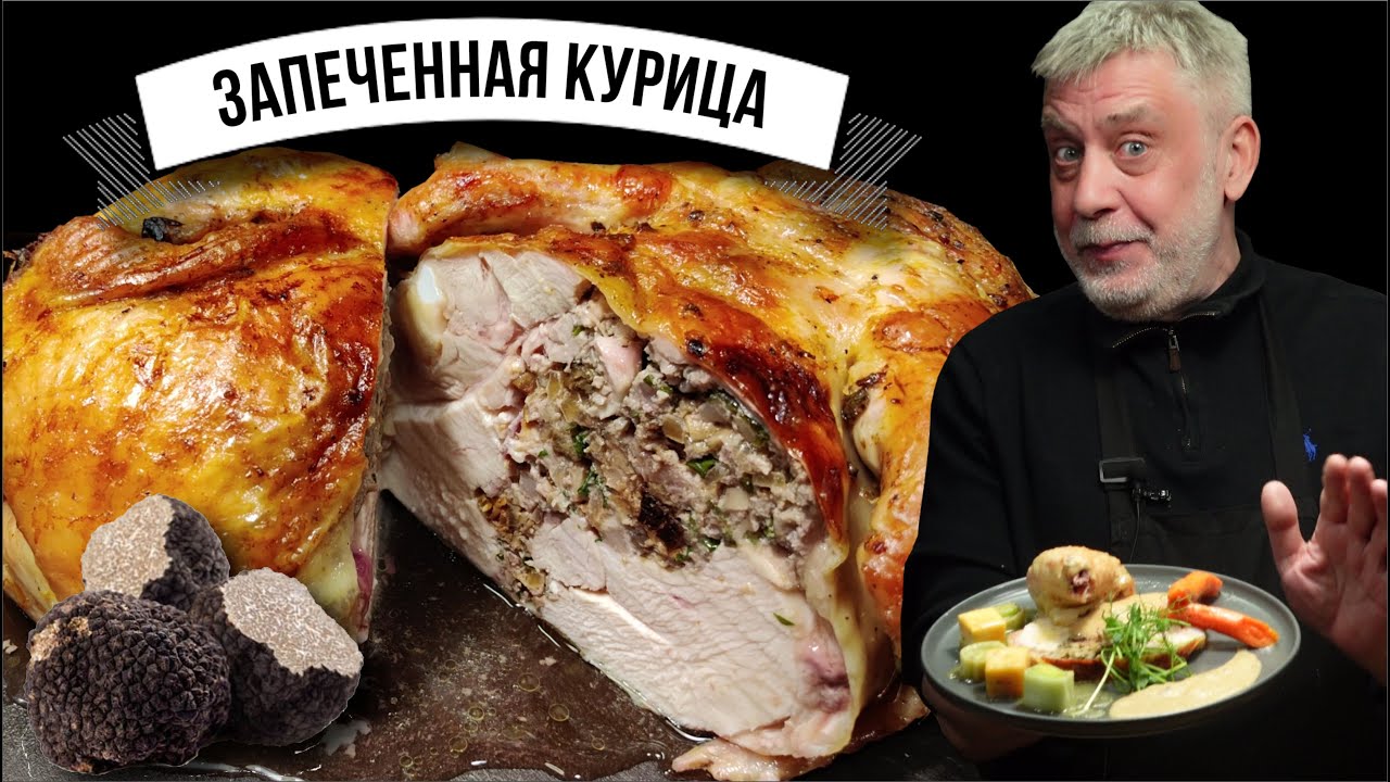 Просто запеченная курица в духовке?  Не совсем... 😁