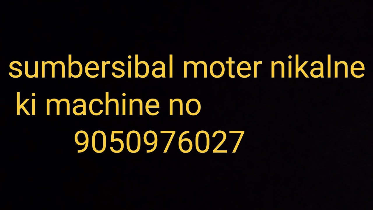 submersible motor nikalne wali machine.30 feet lifting machine