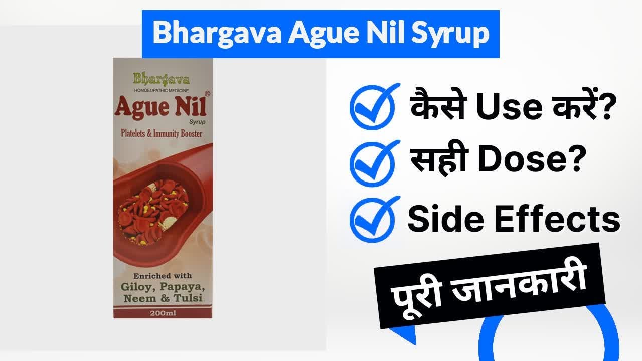 Bhargava Ague Nil Syrup Uses in Hindi Side Effects Dose YouTube