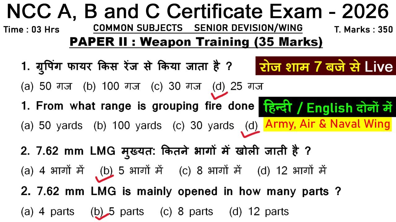 ncc a, b & C Certificate exam 2025 | #ncc exam weapon training mcq ...