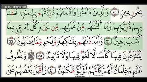 سورة الطور مكتوبة للشيخ ياسين الجزائري برواية ورش عن نافع