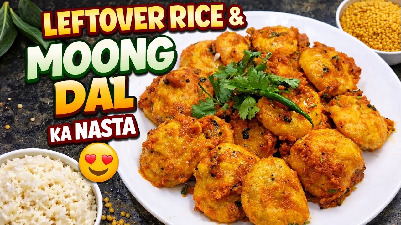 लेफ्ट ओवर राइस और मूंगदाल का नास्ता | बचे हुए चावल और मूंगदाल से Instant नाश्ता | 