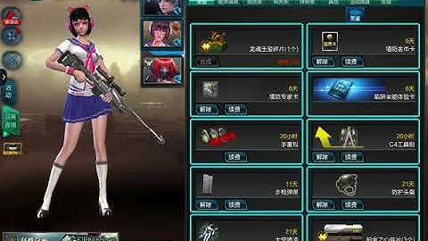 My Account in Assault fire China [Ni Zhan]