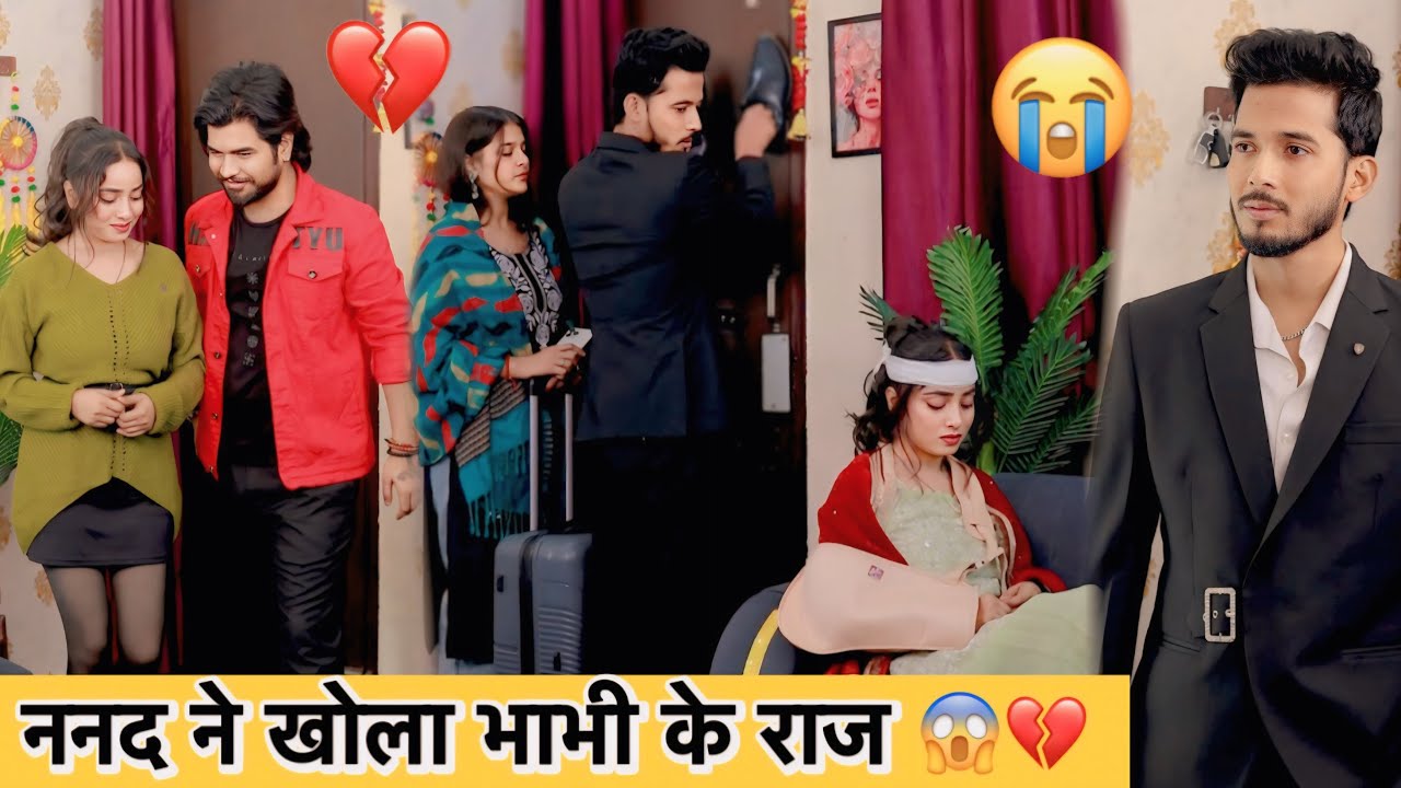 ननद और भाभी की कहानी 💔 भाभी के खुले राज 😱 Emotional Story Video 