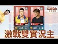 Peeta一個人能打敗修分靈＆Gus嗎？｜福田獨得30分｜灌籃高手｜Peeta電競